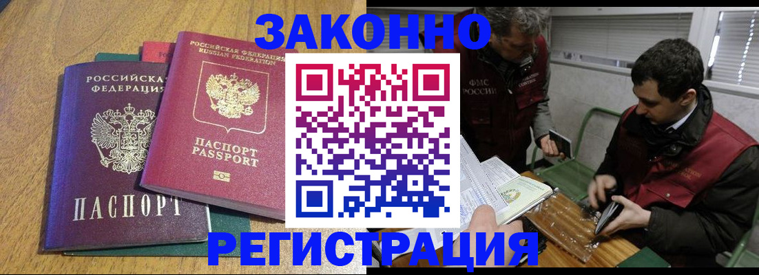 временная регистрация для всех в Стерлитамаке