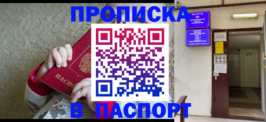 миграционный учет в Стерлитамаке