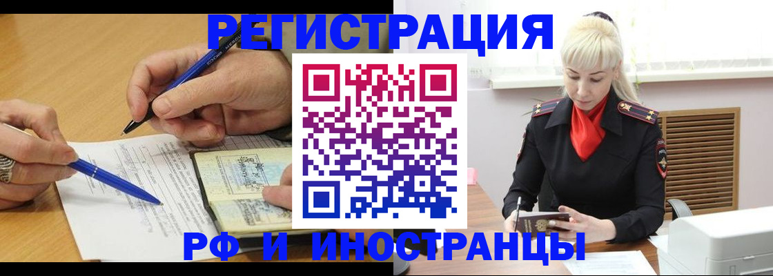 прописка ребенка в Стерлитамаке