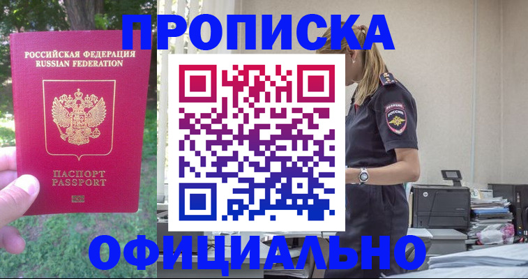 временная регистрация в квартире в Стерлитамаке