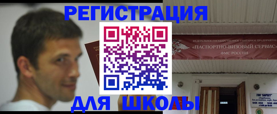 временная регистрация недорого в Стерлитамаке